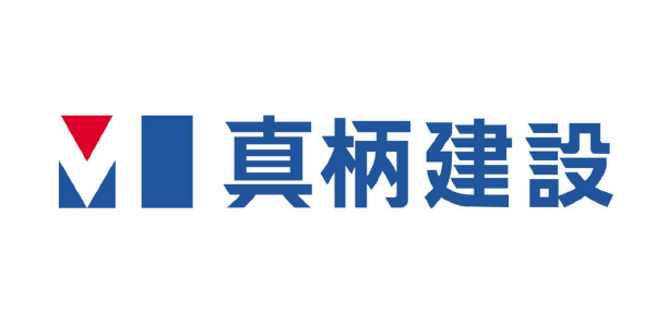 真柄建設様