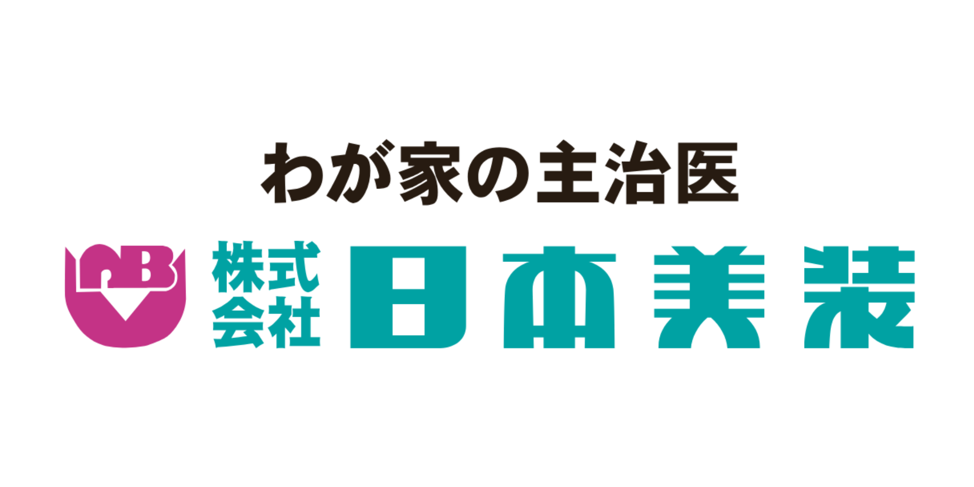 日本美装様